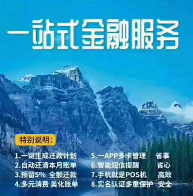 智能空卡代还软件开发 无卡快捷支付系统开发