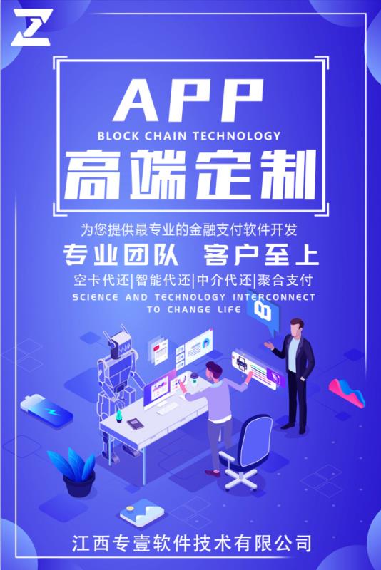 智能还款信用卡搭建