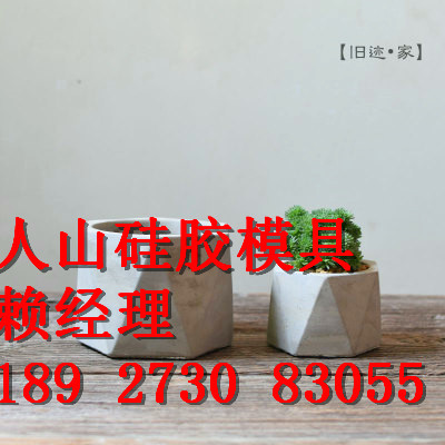 水泥混泥土花盆硅胶模具 创意几何多肉小模具硅胶模具