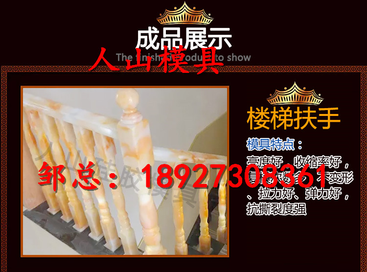 石雕栏板雕刻硅胶模具 青石石栏板硅胶模具