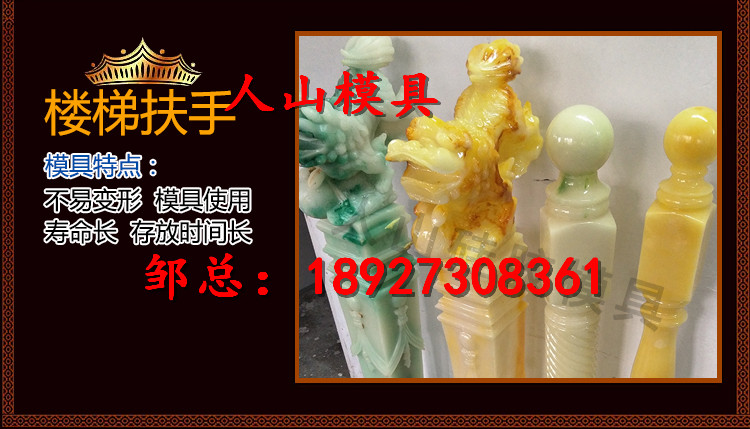 玉石楼梯技术合作 仿玉石楼梯批发 加工定制