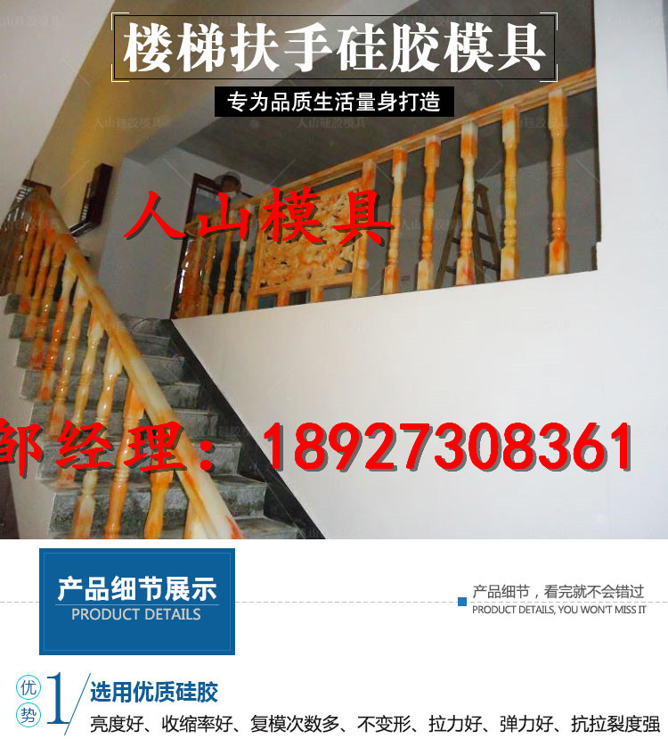 楼梯扶手硅胶模具 石栏杆石雕栏杆硅胶模具