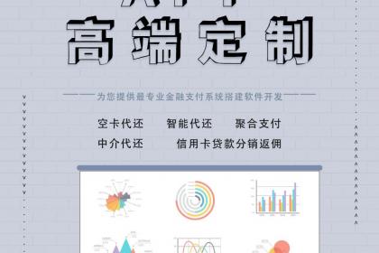 智能代还的特点