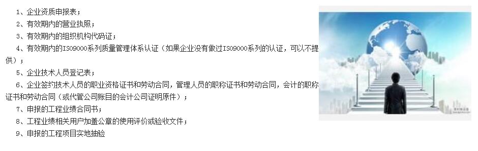青海省音视频集成工程企业资质