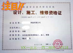 广州市办理广东省安全技术防范设计与施工维修资格证（四级）