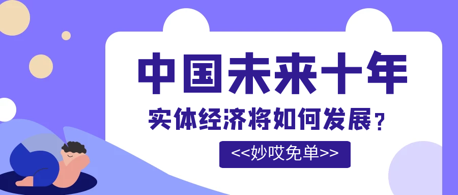 妙哎免单电商开放妙哎联盟商家商家入驻的优势和好处