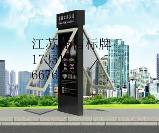 淮安市宣传栏垃圾分类停果皮箱