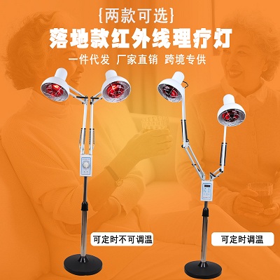 家用美容红外线理疗灯双头定时调温任意调角度高低保健灯