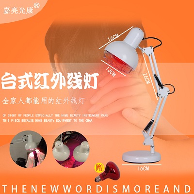 保健养生理疗仪会销礼品厂家供应台式金属家用红外线理疗灯