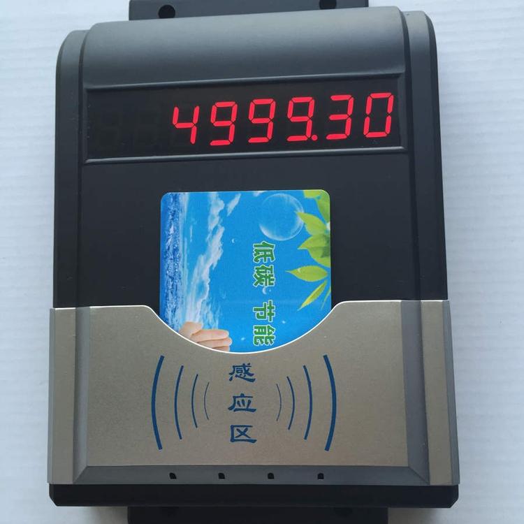 感应卡用淋浴龙头