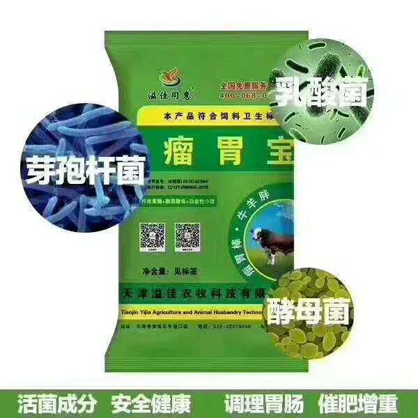 瘤胃宝哪个厂家好