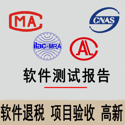 弱电智能化产品检验检测-综合布线系统