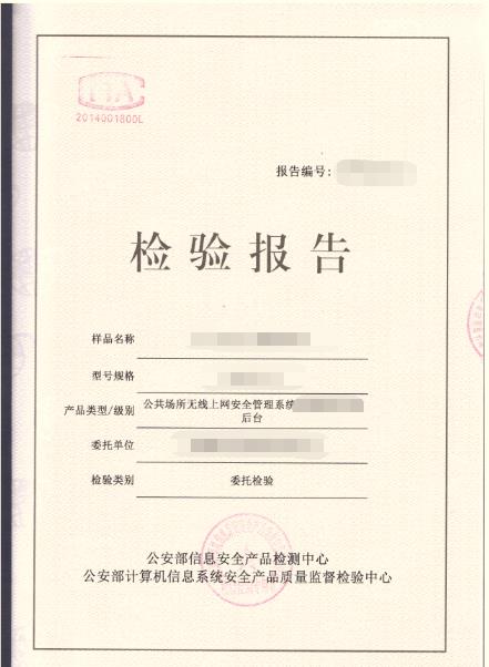 弱电智能化产品检验检测-计算机网络性能测试