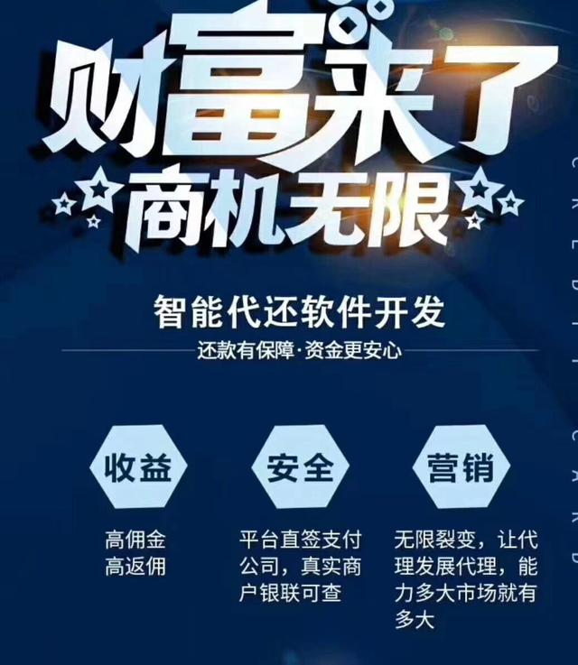 多功能智能信用卡代还软件开发严谨技术团队开发