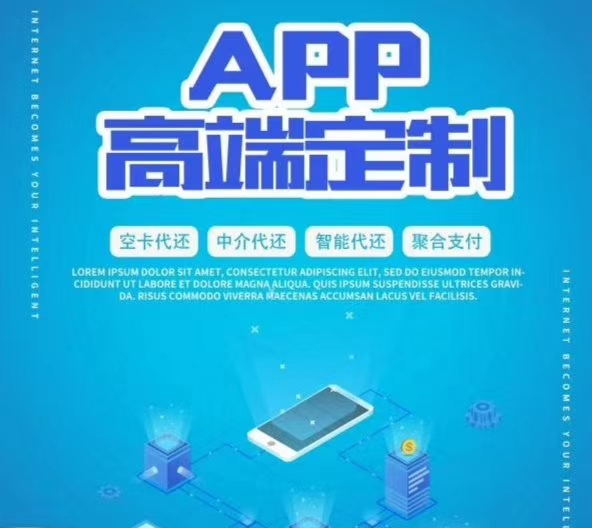 多功能智能信用卡代还软件开发严谨技术团队开发