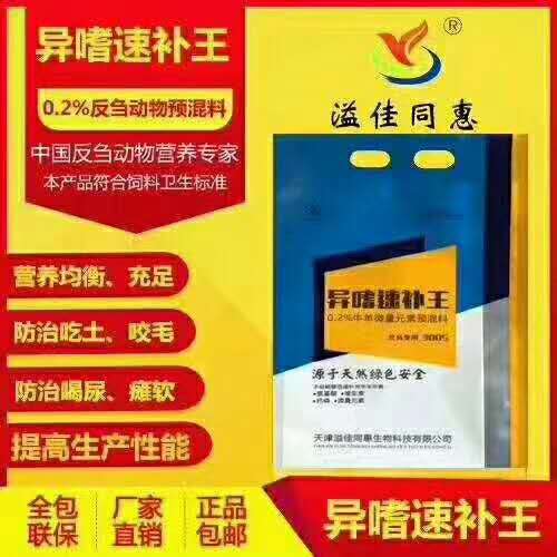 牛吃塑料有事麻