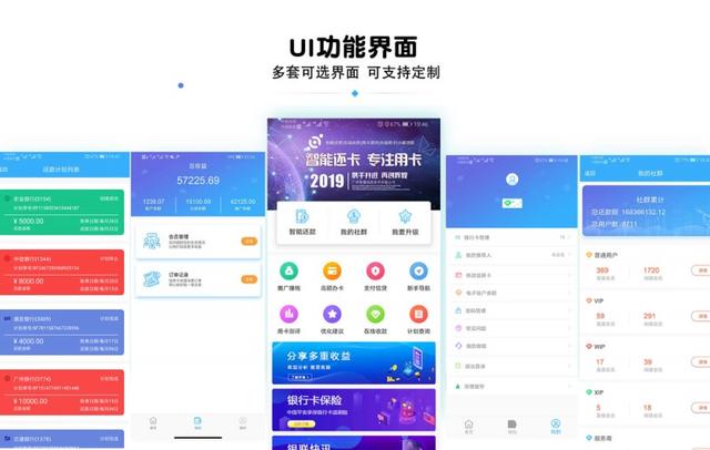 九色优选智能代还APP