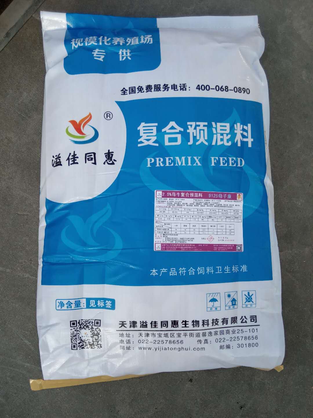 繁殖母牛预混料厂家