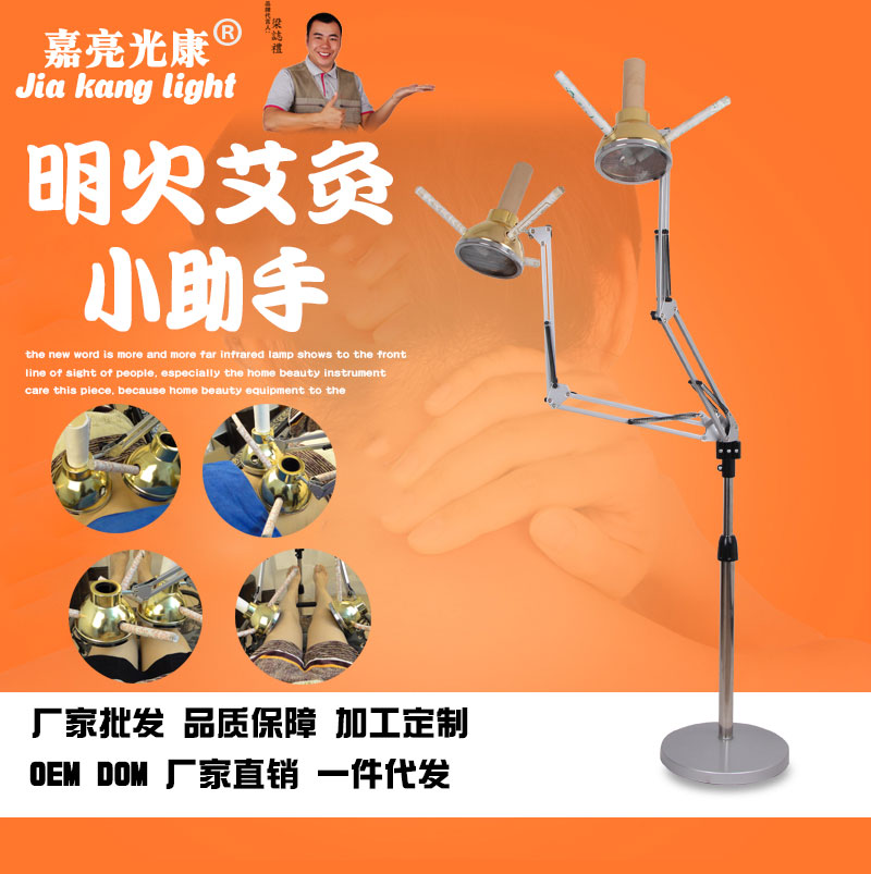 厂家批发艾灸仪保健养生艾灸仪 艾灸架艾灸灯具美肤仪器艾灸盒