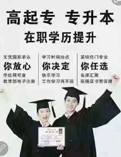 计算机科学与技术专业，自考本科，一年半毕业可申请学位，学信网可查
