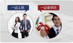 学前教育专业，自考专科本科，一年半毕业好拿学位，学信网可查