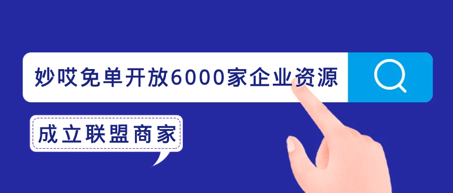 妙哎APP妙哎免单怎么样？