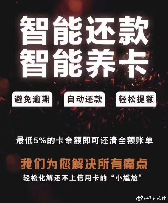 为什么用代还软件的人越来越多