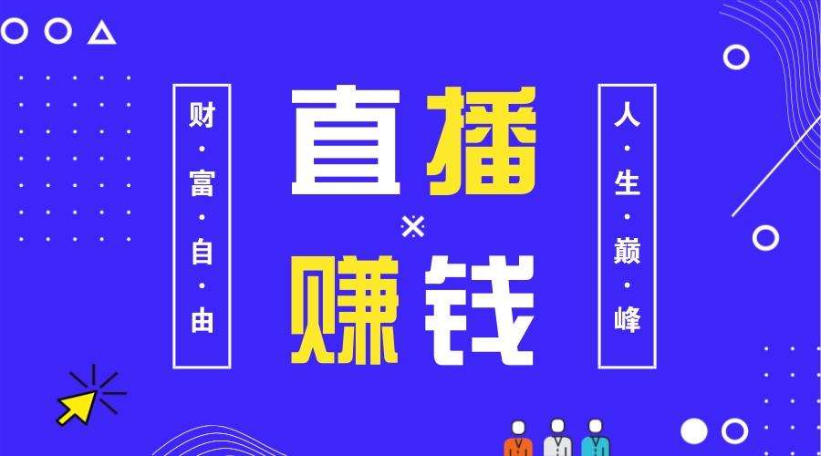 社交020电商新零售直播带货平台广州建站