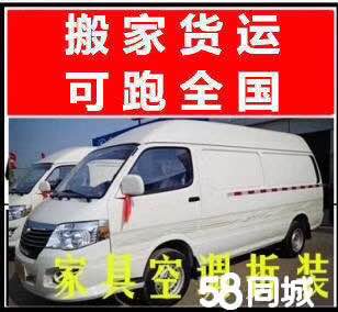 郑州长途搬家拉货长途拉货师傅电话