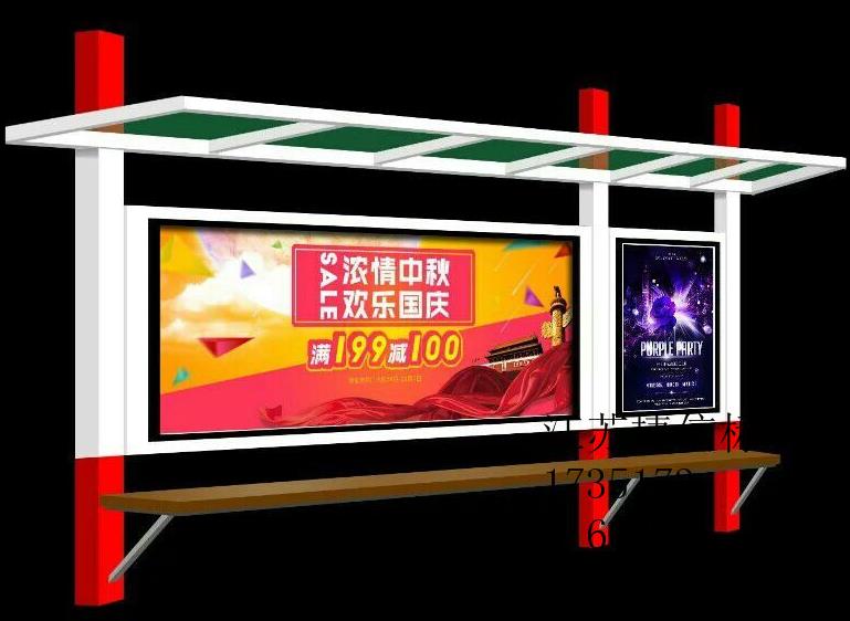 宣城市党建牌公交候车亭