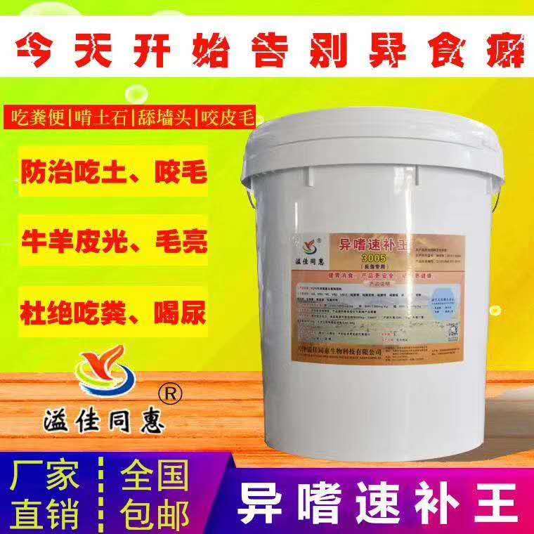 牛吃土牛玩舌头