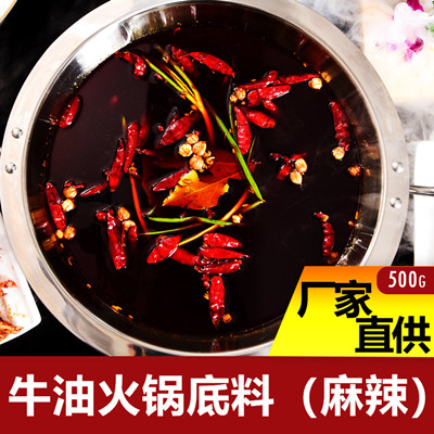 四川火锅底料厂家直销省多多牛油火锅底料油料家用商用定制