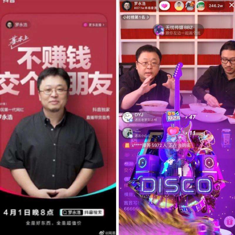 广州社交020电商短视频直播卖货新零售平台
