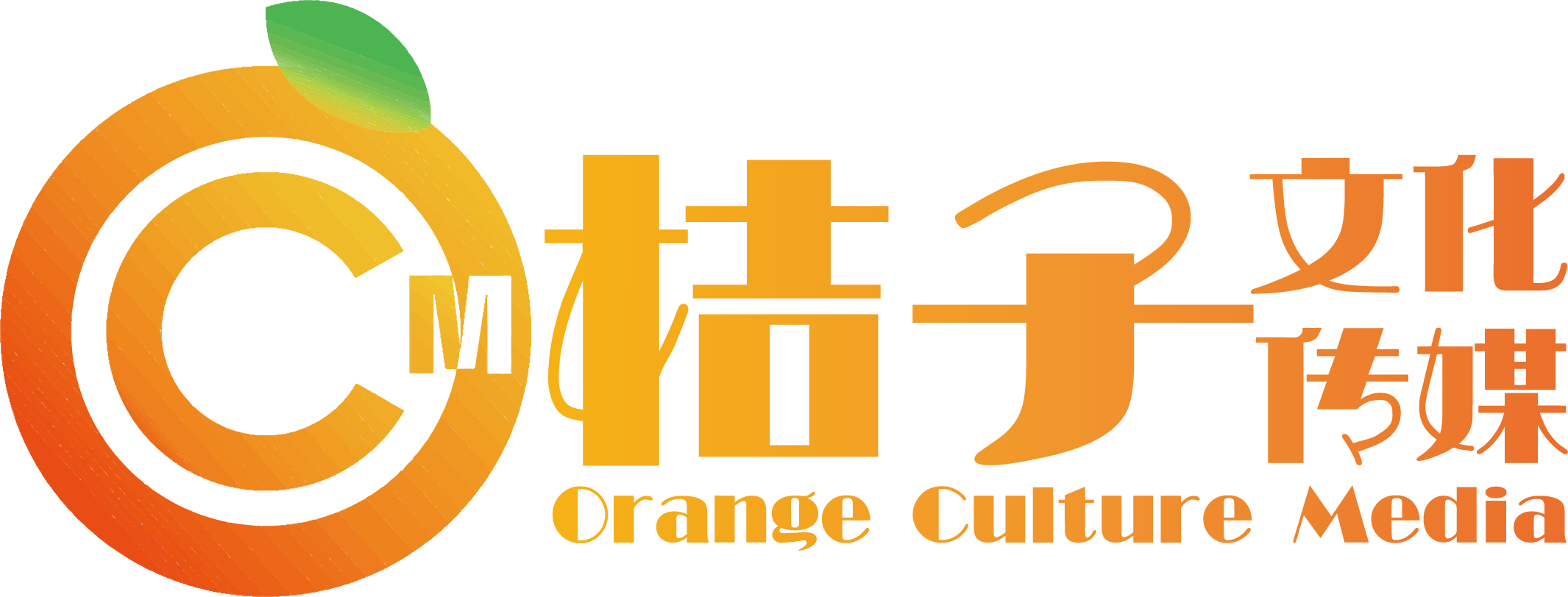 青岛桔子文化传媒有限公司