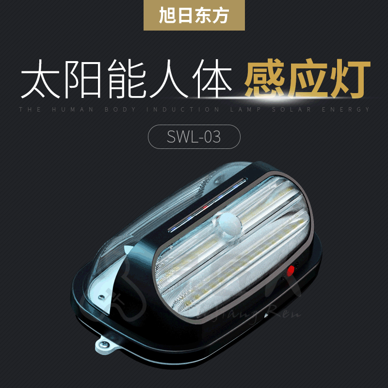 SWL-03太阳能人体感应灯 户外庭院壁灯 室外防水围墙门太阳能感应灯小型
