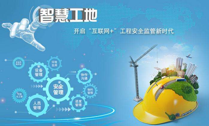 2020第十三届南京国际智慧工地装备展览会