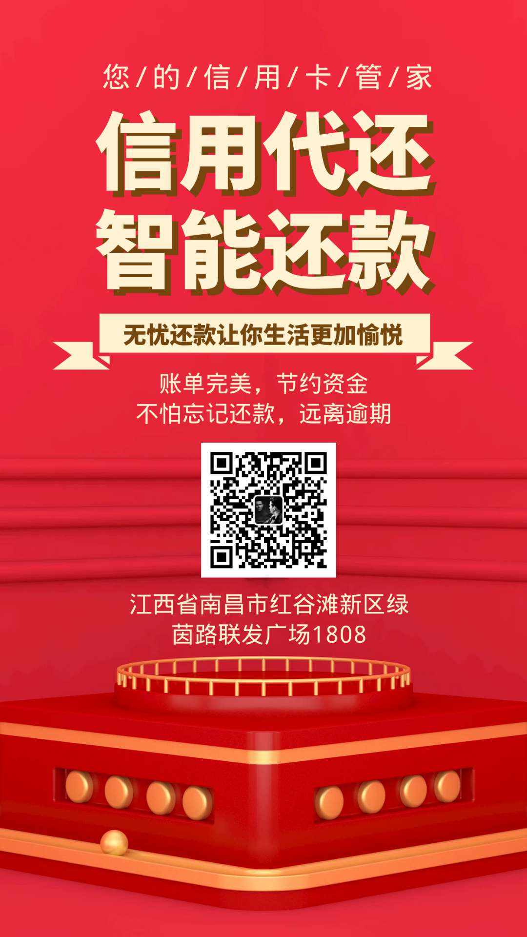2020年如何利用信用卡，智能代还赚钱