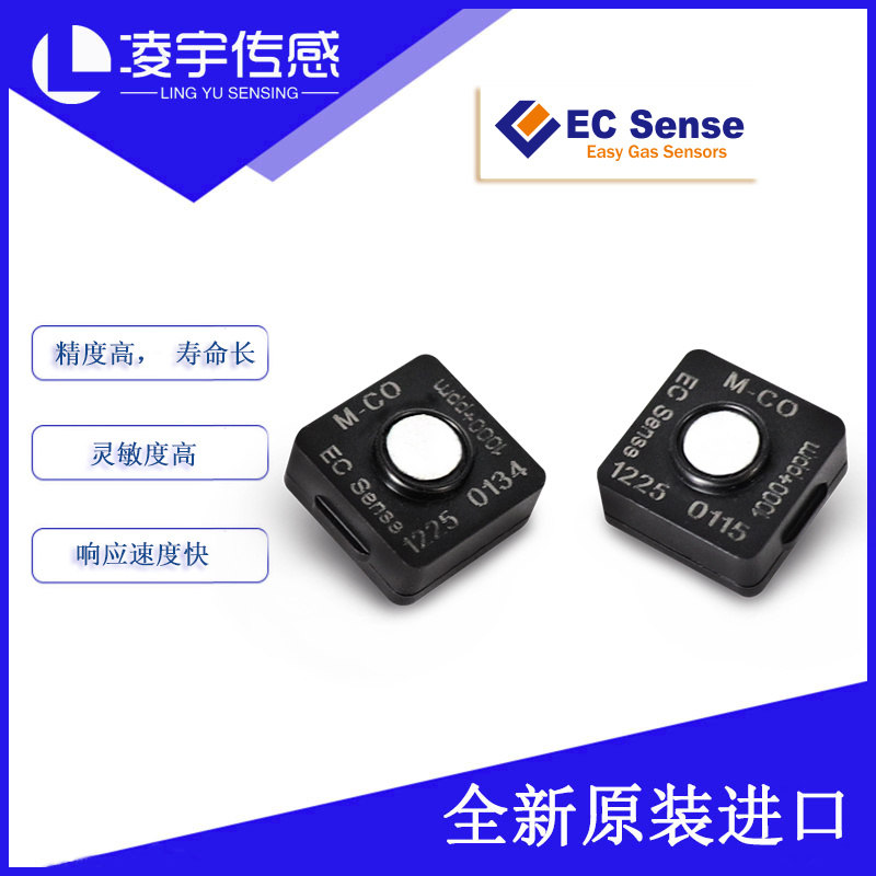 山东凌宇代理德国EC固态传感器 全新正品 现货现发