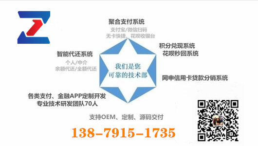 信用卡智能代还系统APP怎么操作还款的