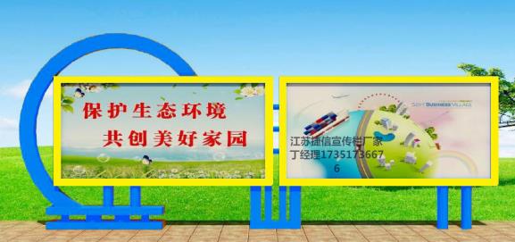江苏捷信宣传栏垃圾分类停果皮箱花草牌
