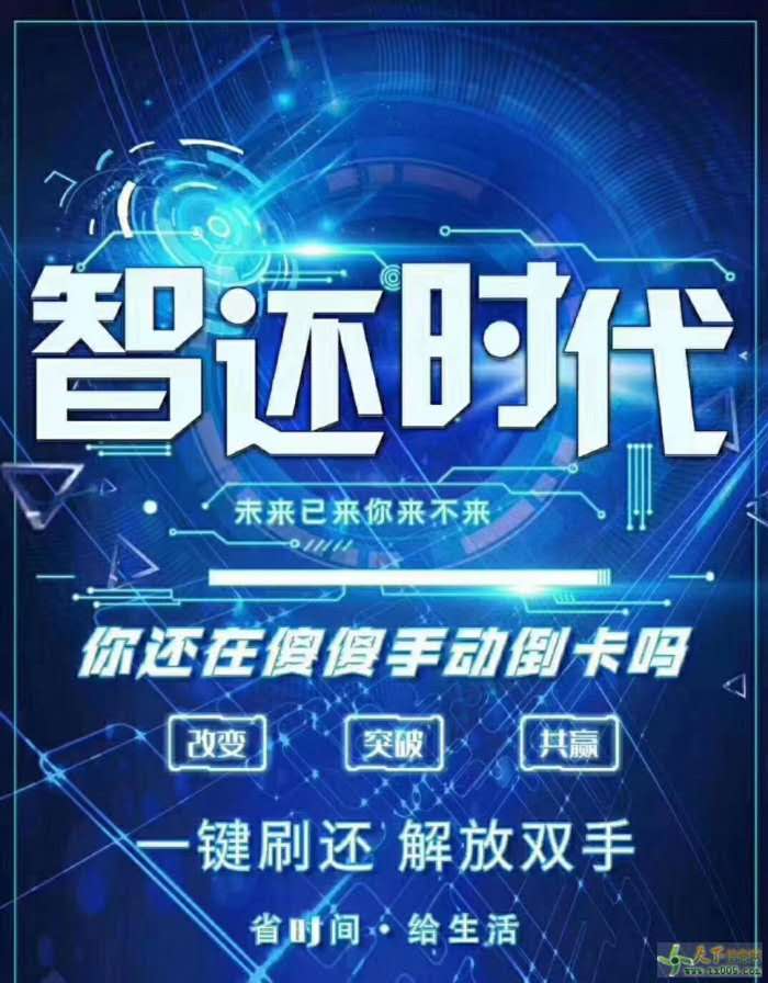 盘点智能代还，那些你不知道的事儿