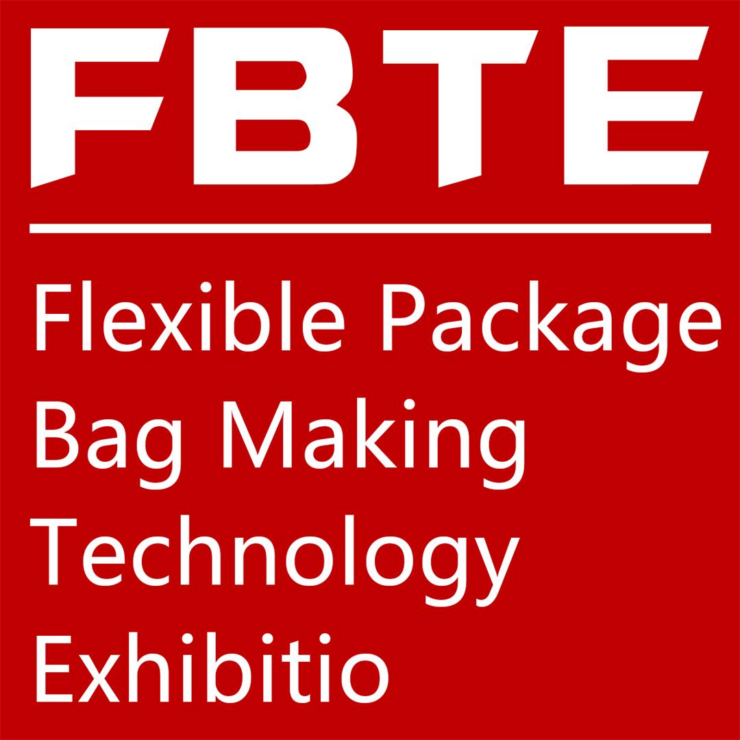 FBTE2020上海国际软包装及制袋技术展览会