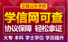 2020秋季网络教育招生院校有哪些？具体流程是什么？
