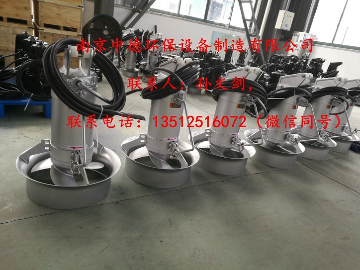 专业生产南京中德QJB不锈钢潜水搅拌机，冲压式不锈钢，1.5/8，2.5/5，3/8，4/6等型号