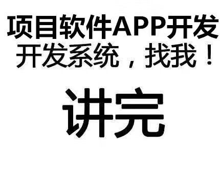 兴盛优选系统开发 APP开发