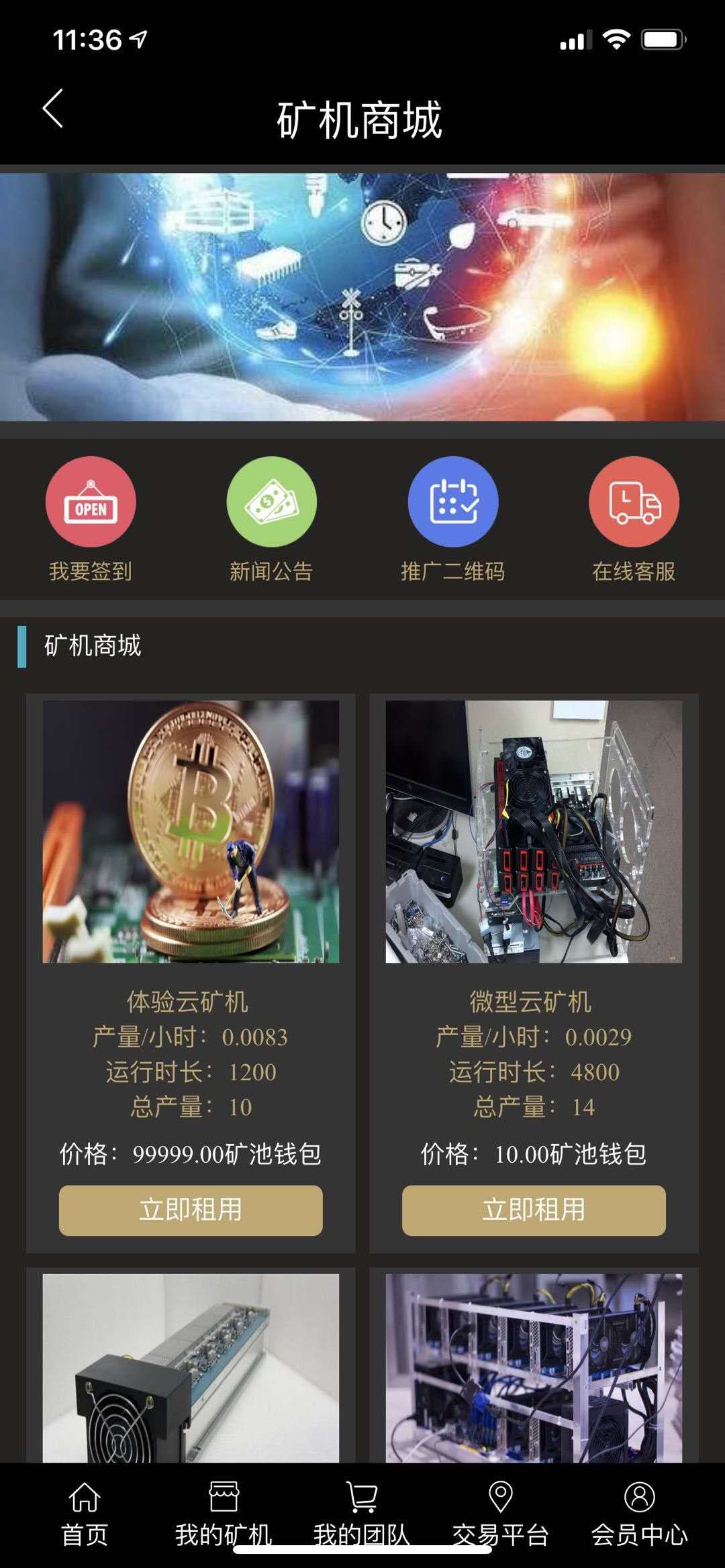AX矿机挖矿系统低价出售 APP开发