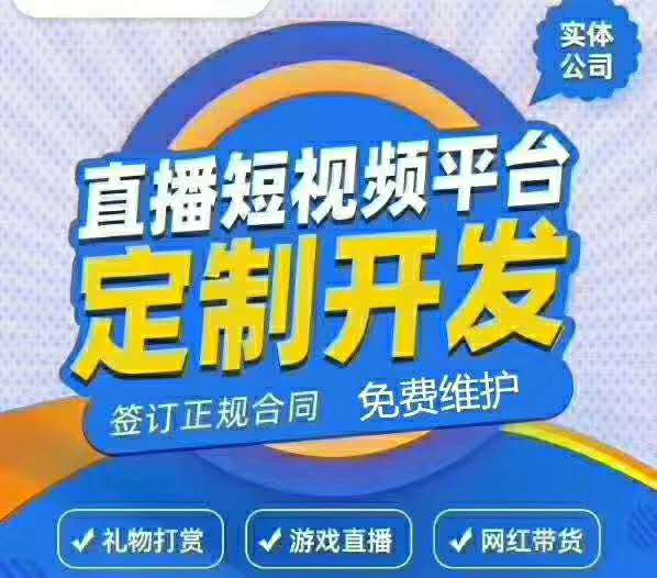 特抱抱直播卖货系统开发 APP开发