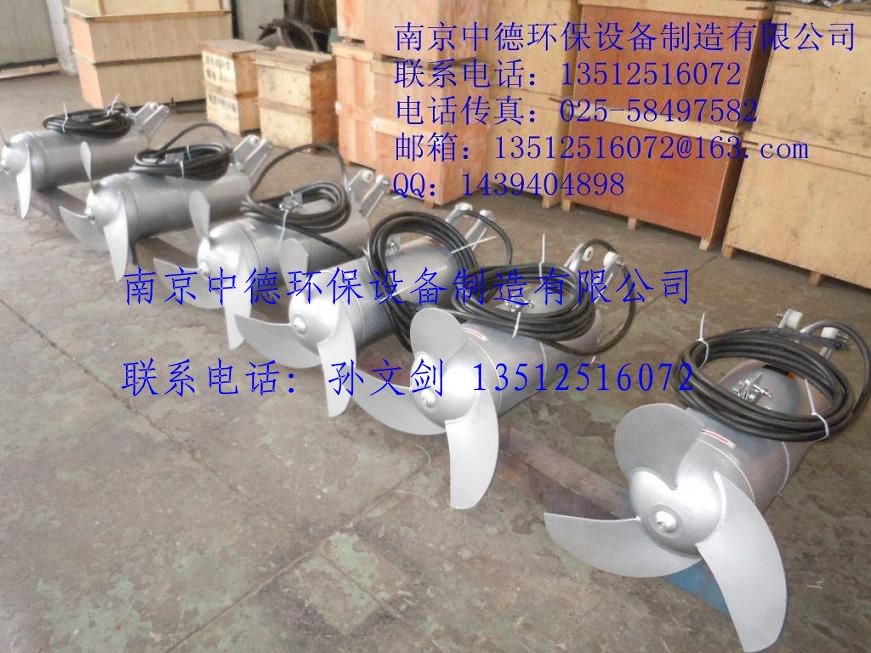 厂家直销南京中德生产QJB不锈钢潜水搅拌机，具体有4/12，5/12，7.5/12，10/12，15/12等不同型号