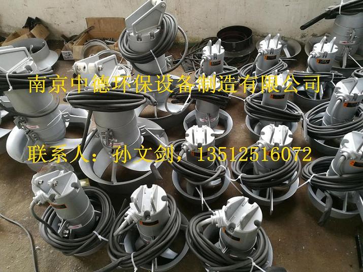 大量优质供应南京中德QJB型不锈钢潜水搅拌机，QJB0.37/6，QJB0.55/4，目前国内功率最小的潜水搅拌机