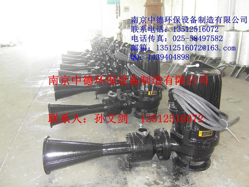 长期生产销售南京中德QSB自吸式潜水射流曝气机，电机功率从0.75KW——7.5KW不等